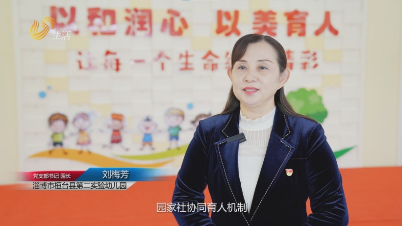 桓台县第二实验幼儿园以“和美”为核，探索家园社协同育人新模式(图3)