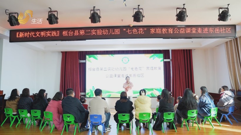 桓台县第二实验幼儿园以“和美”为核，探索家园社协同育人新模式(图5)