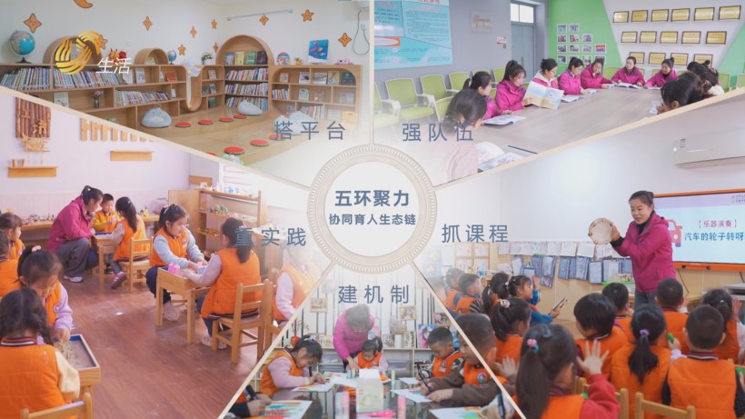桓台县实验幼儿园深化“五环”协同，打造幼儿教育新标杆(图2)