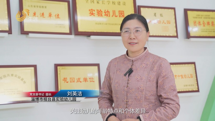 桓台县实验幼儿园深化“五环”协同，打造幼儿教育新标杆(图3)
