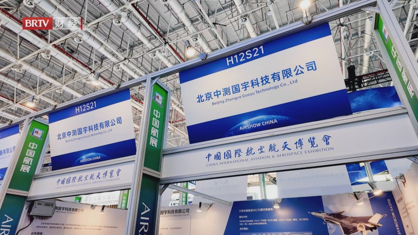 第十五届航展聚焦：中测国宇碳纤维反射面测试系统引领行业创新