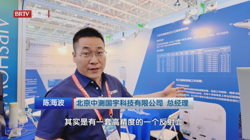 第十五届航展聚焦：中测国宇碳纤维反射面测试系统引领行业创新(图3)