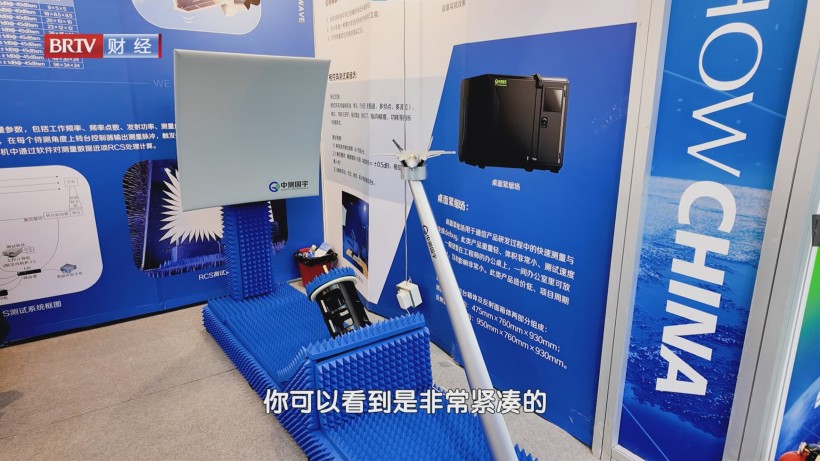 第十五届航展聚焦：中测国宇碳纤维反射面测试系统引领行业创新(图4)