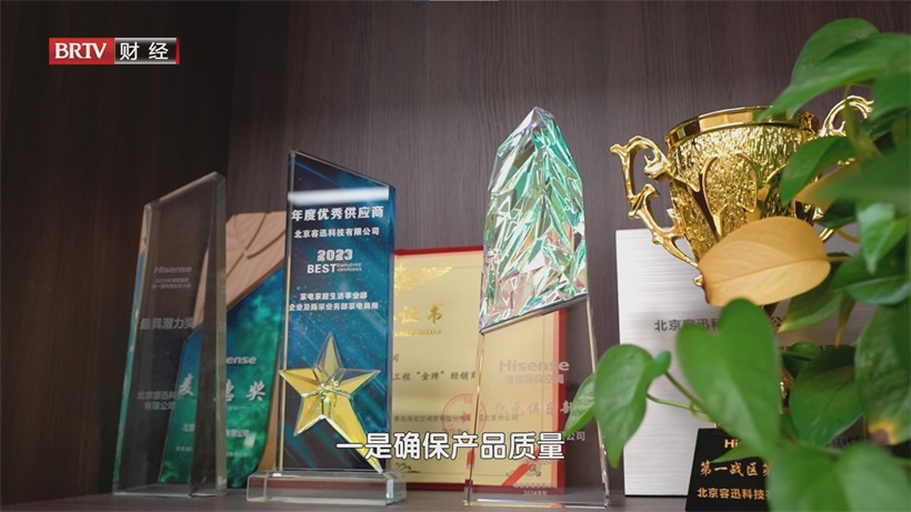 容迅科技以客户需求为核心，推动家电行业革新(图7)