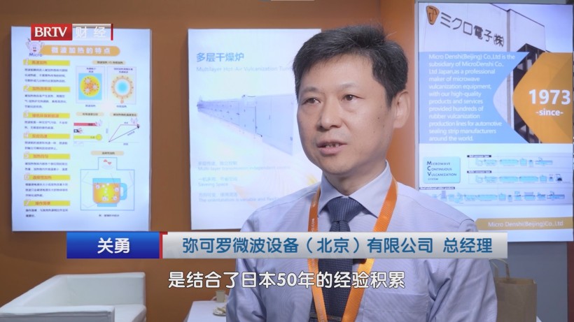 微波技术助力绿色制造，弥可罗引领行业转型升级(图10)