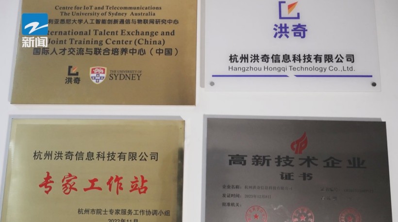 全球智力汇聚洪奇信息，共筑物联网AI新生态体系
