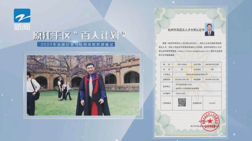 全球智力汇聚洪奇信息，共筑物联网AI新生态体系(图2)
