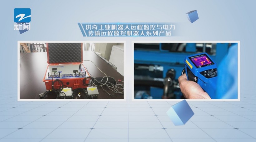 全球智力汇聚洪奇信息，共筑物联网AI新生态体系(图3)