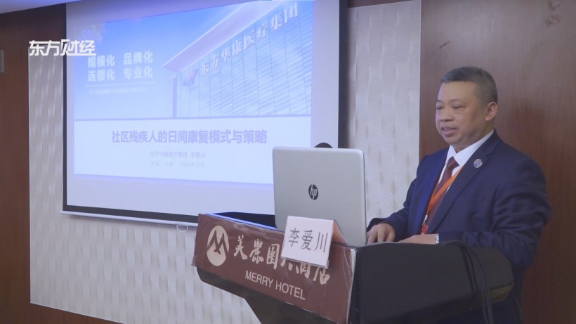 “汇智聚力，创新协同”  —— 上海残疾人康复协会年会暨论坛圆满落幕，共绘康复事业新蓝图(图5)