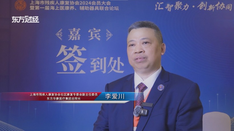 “汇智聚力，创新协同”  —— 上海残疾人康复协会年会暨论坛圆满落幕，共绘康复事业新蓝图(图6)