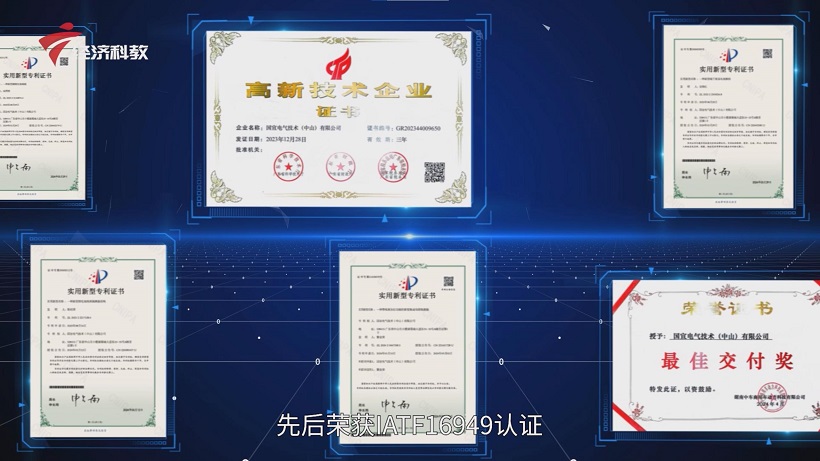 国宣电气亮相大湾区新能源汽车展，以创新技术赢得未来(图4)