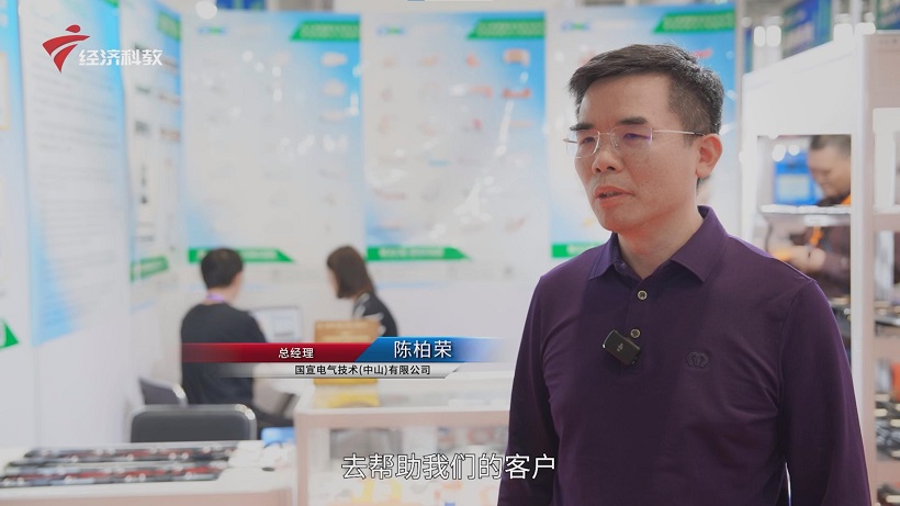 国宣电气亮相大湾区新能源汽车展，以创新技术赢得未来(图5)