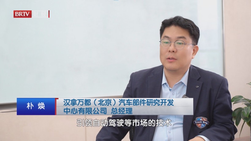科技创新为核心，汉拿万都引领汽车技术未来趋势(图11)