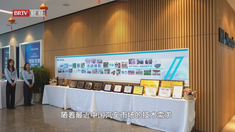 科技创新为核心，汉拿万都引领汽车技术未来趋势(图1)