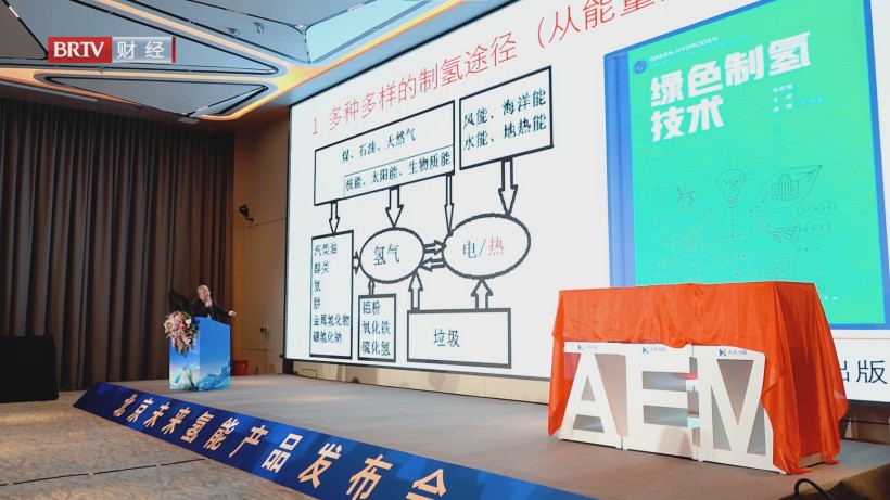 未来氢能科技引领变革，AEM电解水技术助推氢能产业发展