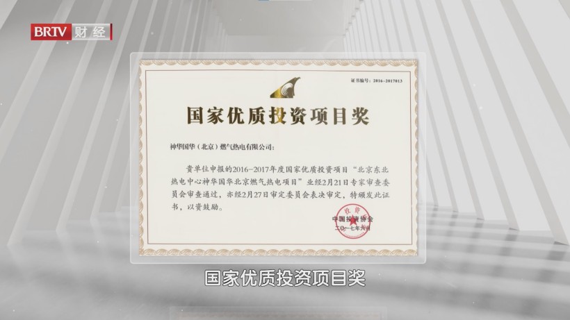 国能国华燃气热电：智能化技术助力能源行业高质量发展(图12)