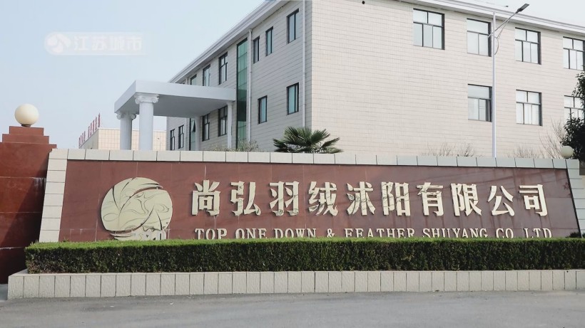尚弘羽绒荣获AAA级信用评级，领航中国羽绒行业新高度(图1)