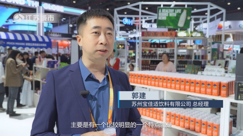 宝佳适饮料新品酷尔斯亮相进博会，引领健康能量饮料新风潮(图2)