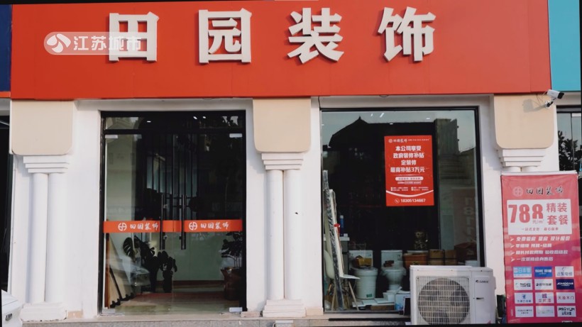 连云港田园装饰以品质为基，筑绿色家装新典范