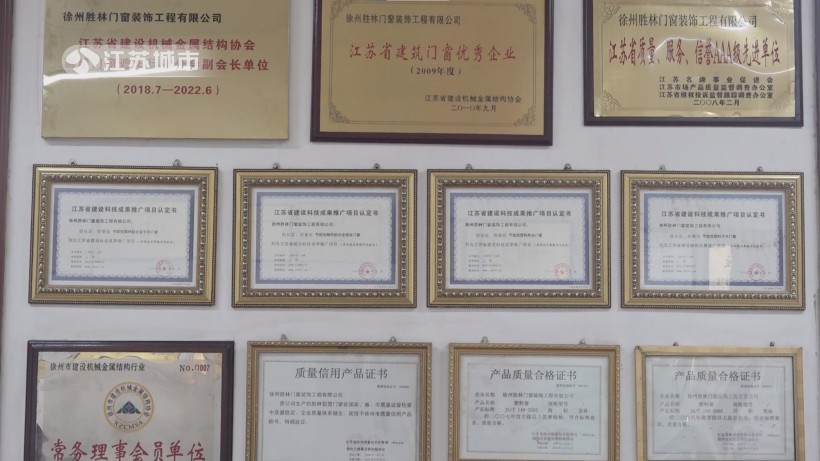 胜林门窗创新产品获行业认可，助力绿色建筑发展(图4)
