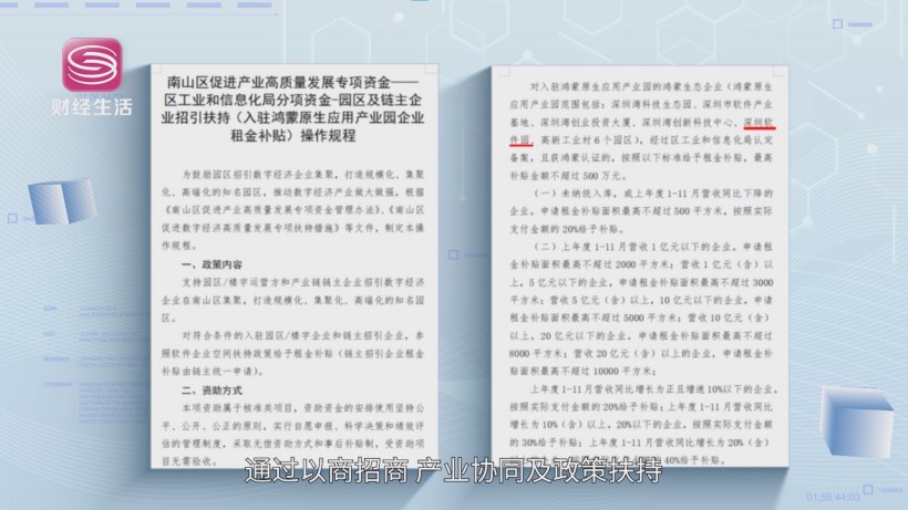 深圳软件园产学研深度融合，打造软件产业创新生态(图7)