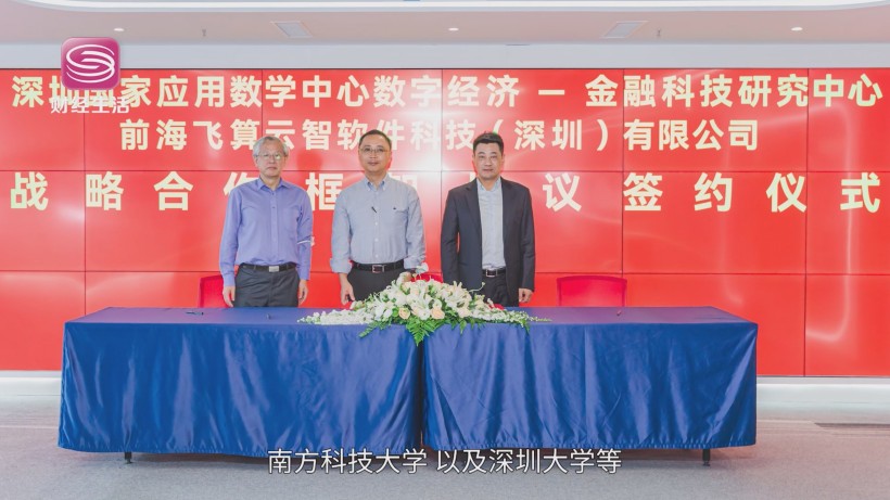深圳软件园产学研深度融合，打造软件产业创新生态(图8)