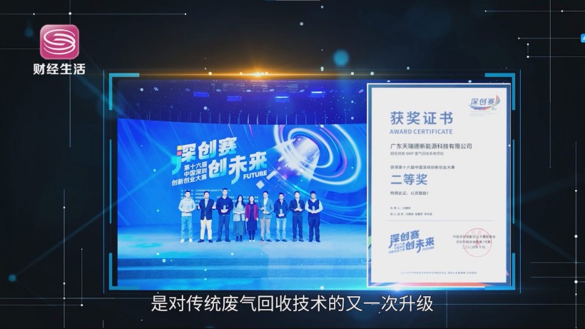天瑞德NMP废气回收系统再创佳绩，全球化战略助力绿色发展