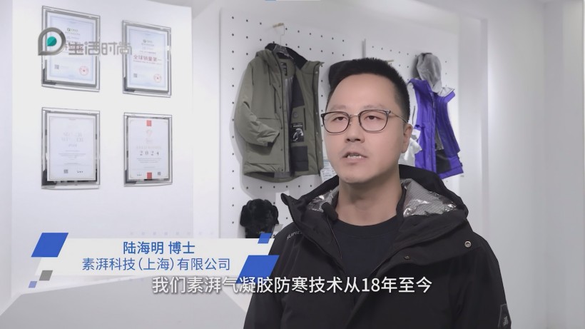 素湃气凝胶服饰迭代升级，引领保暖服饰新潮流(图5)