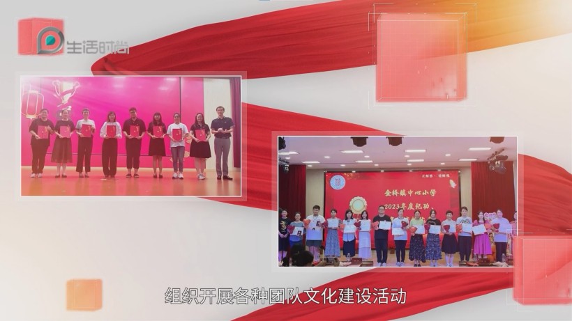 金桥镇中心小学：百年“三修”薪火传，教育创新谱新篇(图10)