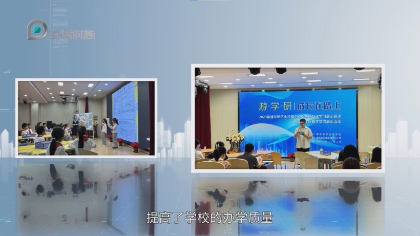金桥镇中心小学：百年“三修”薪火传，教育创新谱新篇(图11)