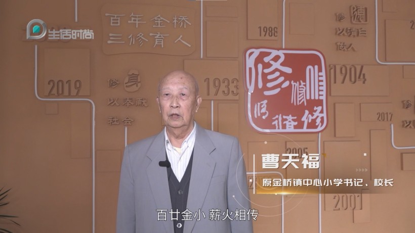 金桥镇中心小学：百年“三修”薪火传，教育创新谱新篇(图14)