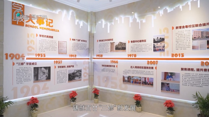 金桥镇中心小学：百年“三修”薪火传，教育创新谱新篇(图3)