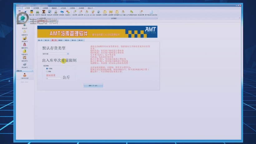 企威科技专注冷库数智服务，推动行业变革新篇章(图4)