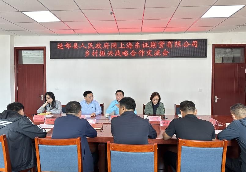 走进迭部 赋能振兴——东证期货“IF公益”重走新时代伟大长征路