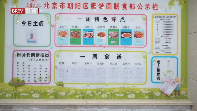 康梦圆国际老年公寓升级养老服务，智享健康晚年(图6)
