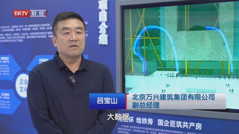 万兴建筑打造“四好”住宅，助力首都高品质生活(图2)