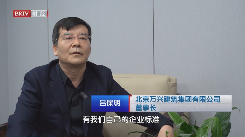 万兴建筑打造“四好”住宅，助力首都高品质生活(图3)