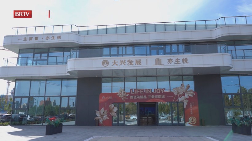 万兴建筑打造“四好”住宅，助力首都高品质生活(图8)