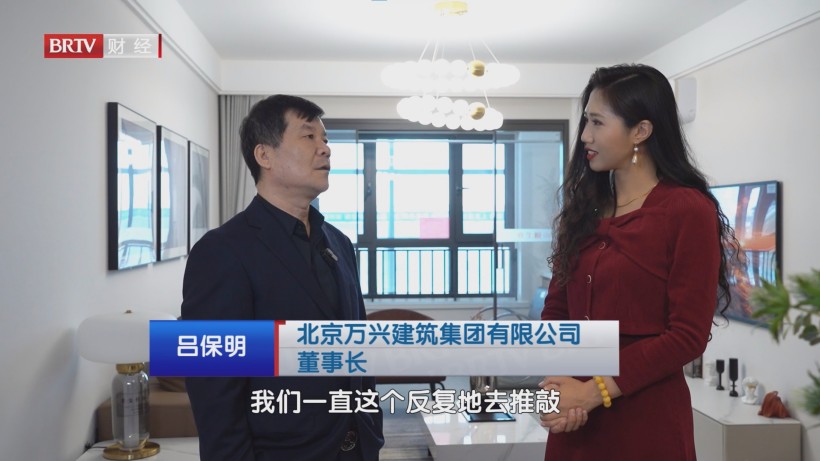 万兴建筑打造“四好”住宅，助力首都高品质生活(图10)