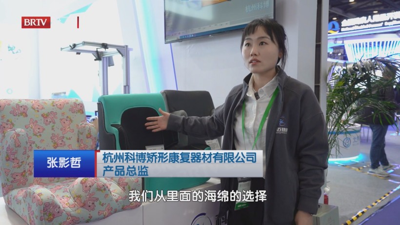 科博定制姿势座椅亮相博览会，彰显康复科技人文力量(图3)