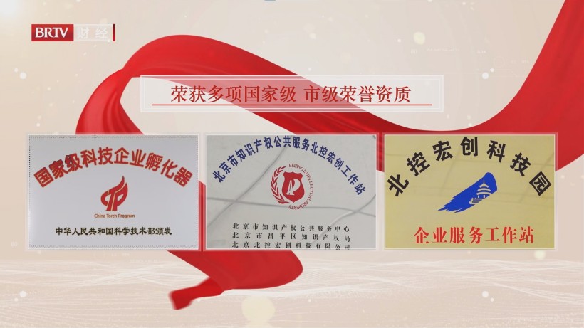 “五星楼宇”北控宏创科技园：全方位服务赋能初创企业(图10)
