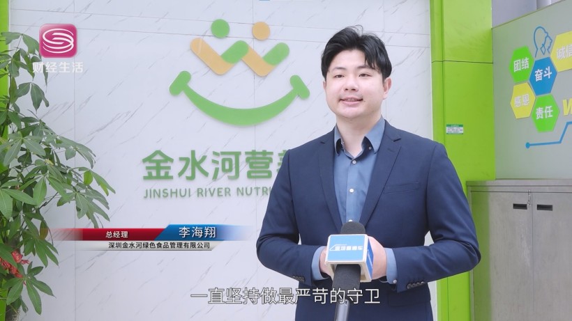 深圳金水河营养餐严控校园配餐全链条，筑牢校园食品安全防线(图2)