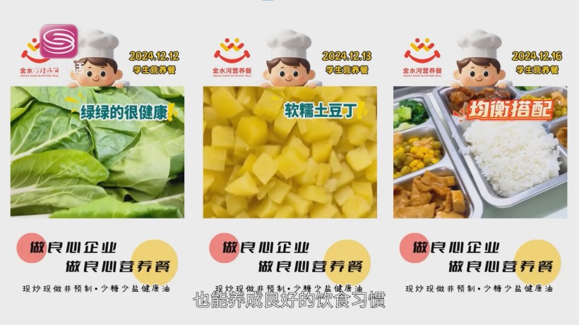 深圳金水河营养餐严控校园配餐全链条，筑牢校园食品安全防线(图5)