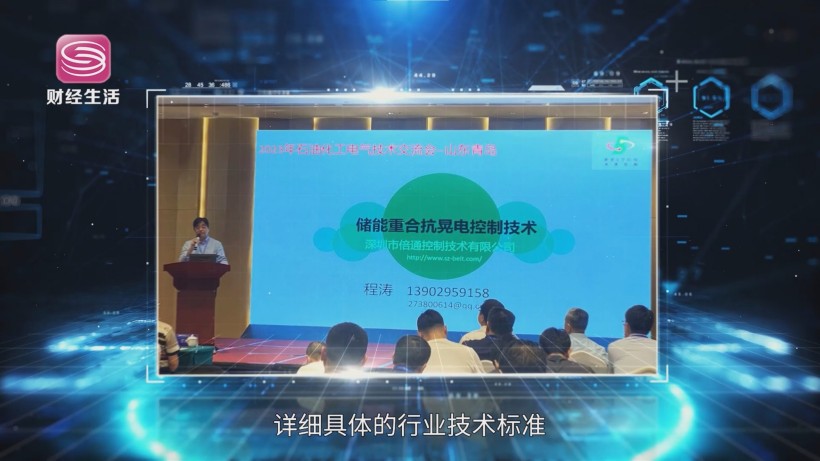 深圳倍通创新突破：“DzQ”系列力克“晃电”难题，护航工业生产(图3)