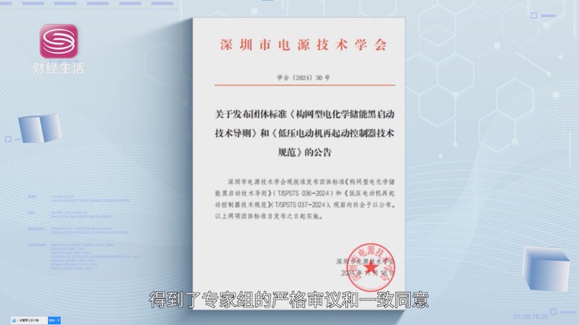 深圳倍通创新突破：“DzQ”系列力克“晃电”难题，护航工业生产(图5)
