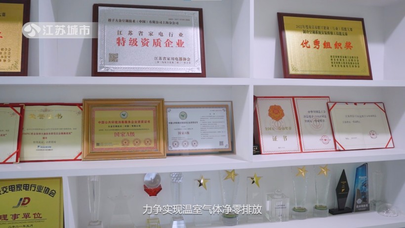 大金空调U+系列入选江苏改善住宅推广新品，助力绿色发展(图8)