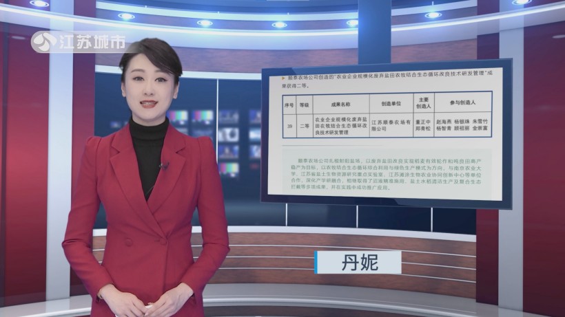 顺泰农场盐碱地改良获省级创新奖，引领农业绿色发展新方向
