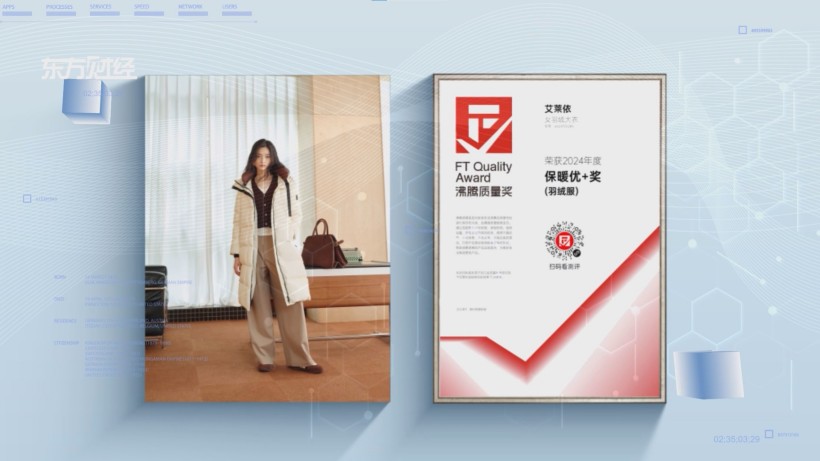 艾莱依品质把控全链条，打造羽绒行业新典范(图6)