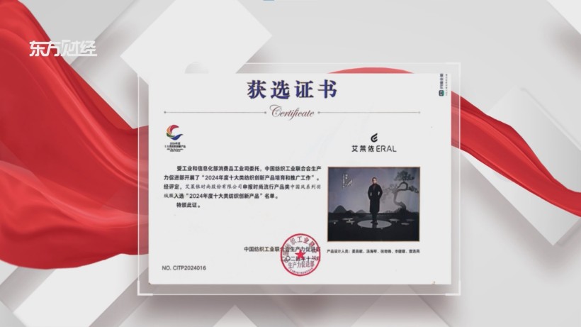 艾莱依品质把控全链条，打造羽绒行业新典范(图10)