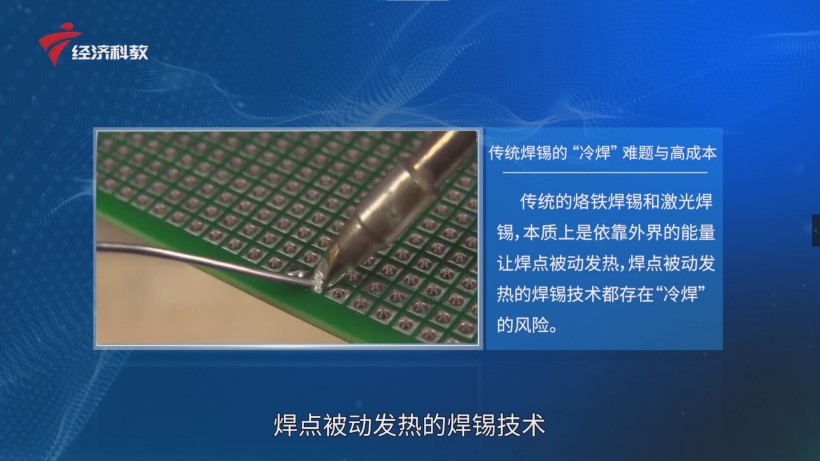深圳双建科技焊锡技术获突破，助力电子产业升级